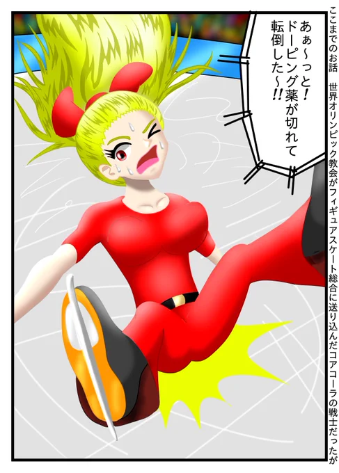 再掲①  描いてるマンガ「缶これ✕頭文字はR」ですが他のマンガキャラも出したいのでタイトルも新たにしようと思います。  ですので改造選手編の3話が後付で完結編としますのでもう一度アップしてなんちゃってフィナーレです。  缶これ✕頭文字はR - ジャンプルーキー! 