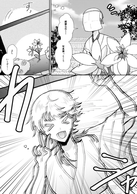 ※審神者います
残像 