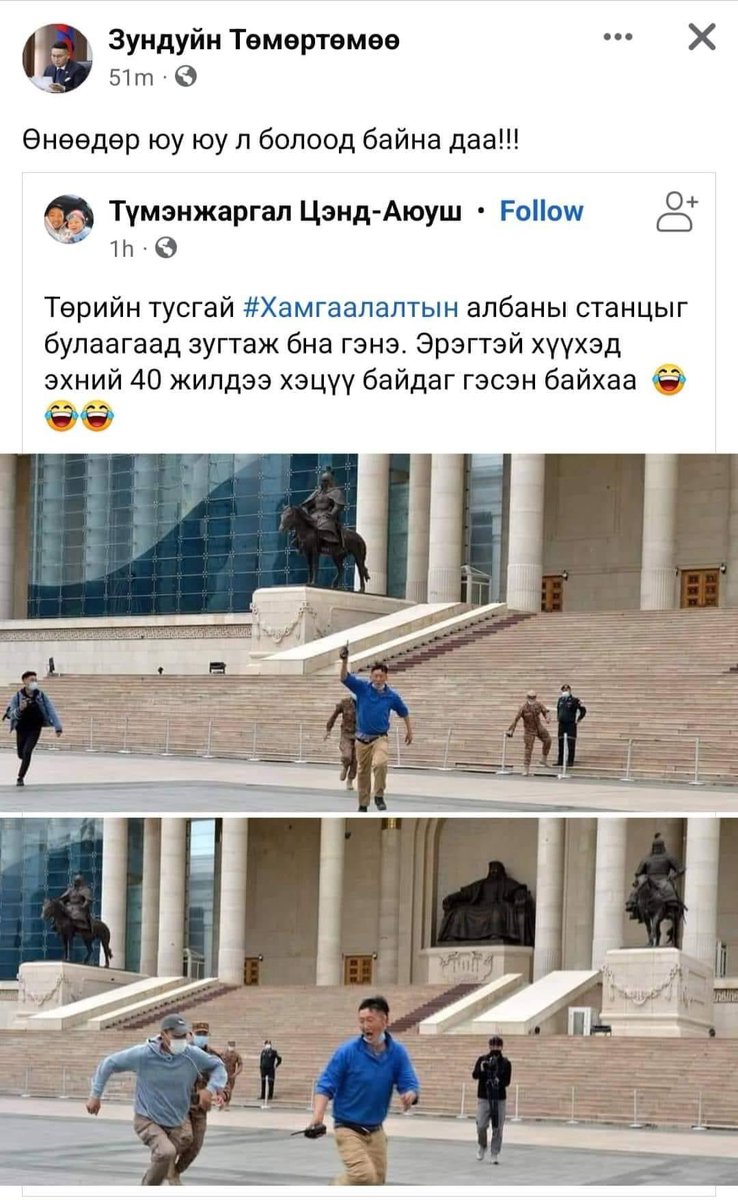 Хөгжилтэй л дөө … 😂