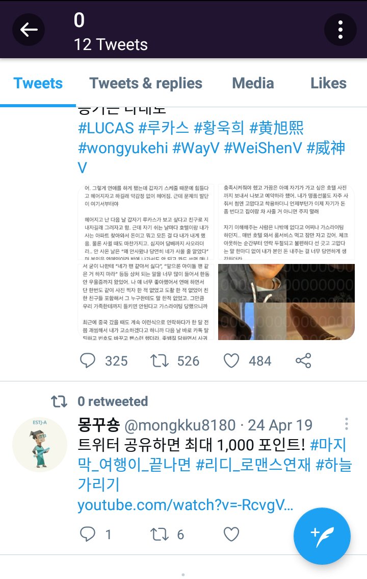 ApinkAgueda's tweet photo. 1000% #Lucas victims accounts be smear campaigns marketing accounts. #Lucas is fighting alone and sly sharks are swimming around him everydays... https://t.co/jGWpm8OFXe