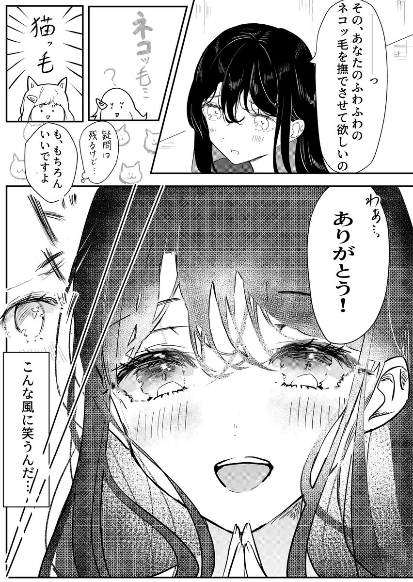 🌼二目惚れ🌼1話目

#百合 #創作百合 