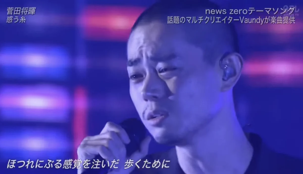 菅田将暉が大悟にそっくり！？歌ってる時のワンシーンが綺麗な大悟だった♡