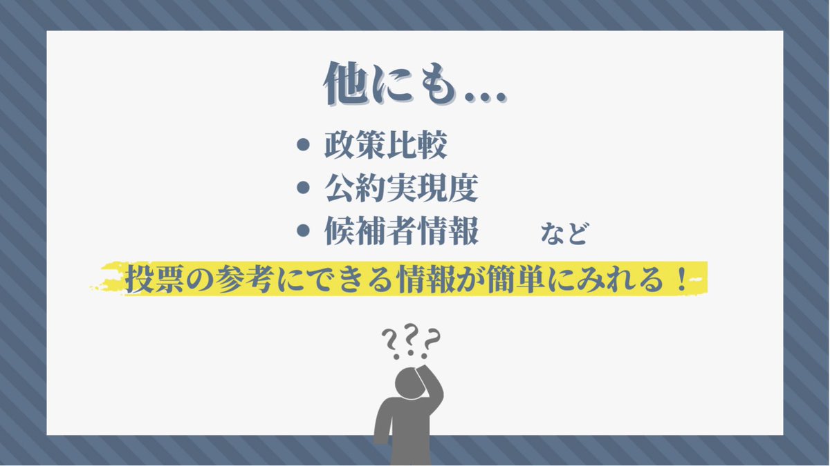 dotjpkitakyushu's tweet photo. #気付いたらセンキョ行こう

こんばんは🌙

もうすぐ参議院選挙！だけど政治について全然分からない...そんなあなたに知って欲しい‼️🥺
【政党マッチング】について紹介しています！

政治について知識を深めたい方はぜひ使ってみてくださいね！！！ https://t.co/hHmkYXaxSA