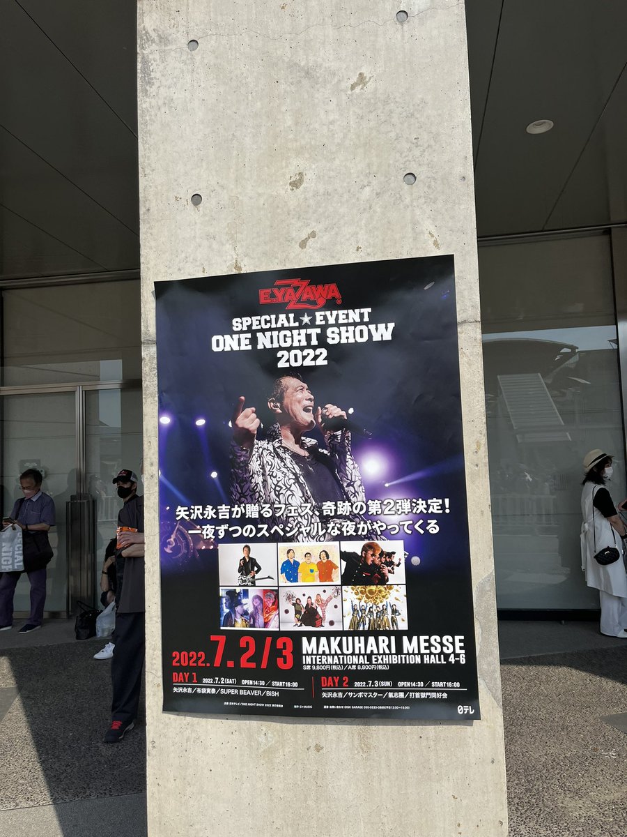 無料長期保証 矢沢永吉 One Show Night 矢沢永吉 Show ポスター② One