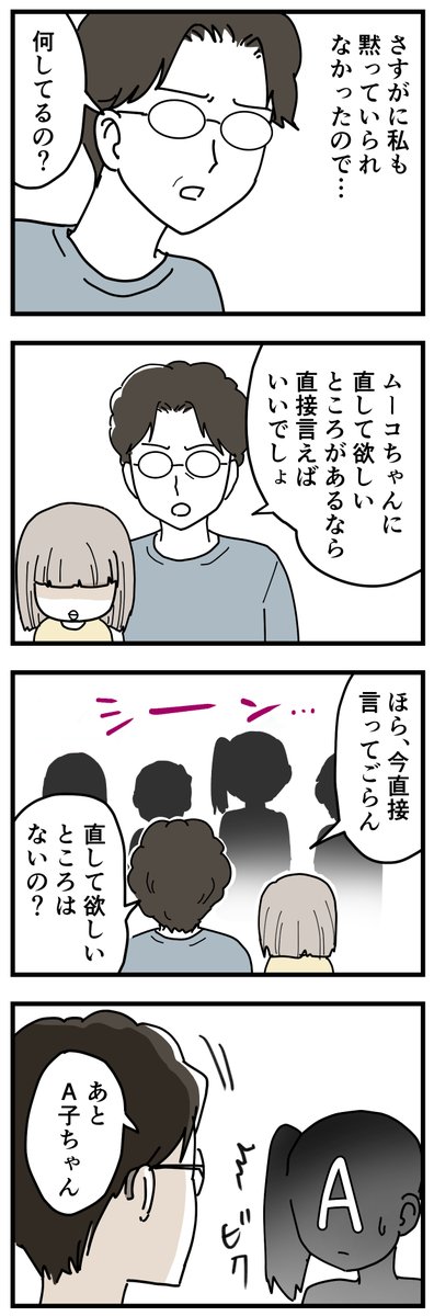 1年生になったばかりの娘が学童でいじめられた話3 