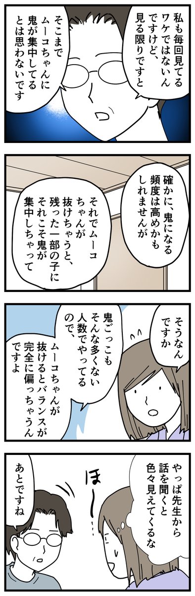 1年生になったばかりの娘が学童でいじめられた話4 