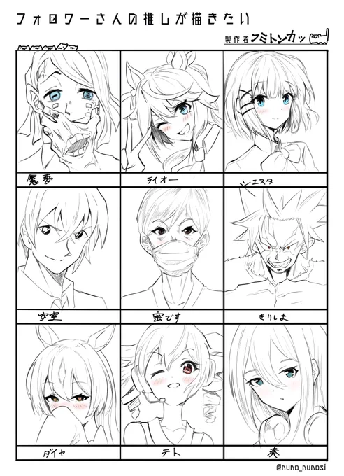 #フォロワーさんの推しが描きたい 
ででどん 