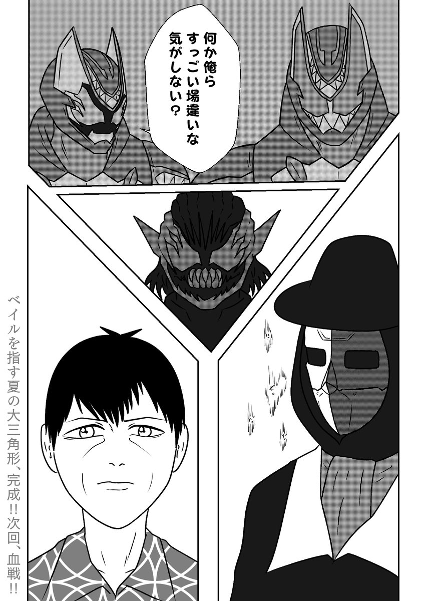 その6 