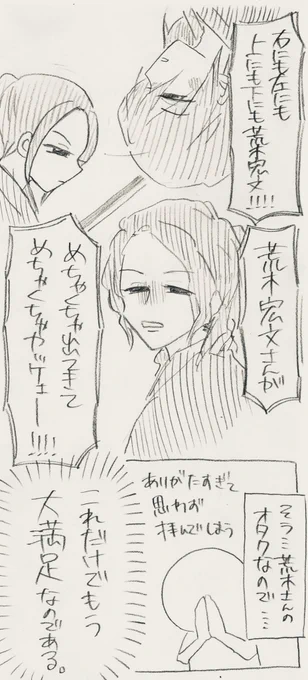 主演の #荒木宏文  さんが当たり前に"カッコイイ"ということがめちゃくちゃ嬉しかった…。そしてかっこいいだけではなく、それはもう荒木さんだからこそ見たい役というかありがてぇ…って呟いてしまう内容でした😂💕 いやもう考察するのが楽し過ぎて…普段全然考察とかしないオタクなのに…😎  2/3