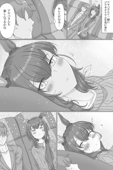 アドマイヤベガさん✨ 