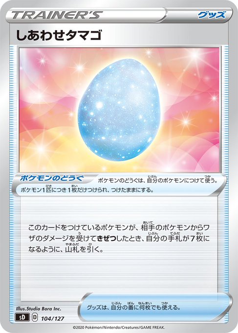 ポケカ ロトムvstar みんなの評価と使い方 相性の良いカード ポケゲト