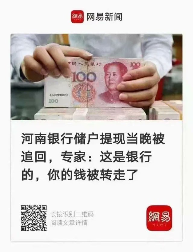 又到了社会主义铁拳时间了🐸
 这是银行的钱，和你们储户无关。