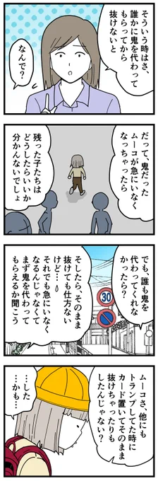 1年生になったばかりの娘が学童でいじめられた話6 