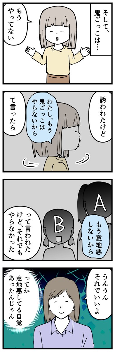 1年生になったばかりの娘が学童でいじめられた話9(完) 