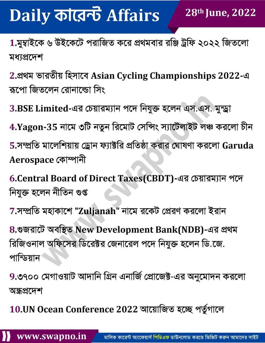 SUJAN DUTTA (@sujandu80189421) on Twitter photo 