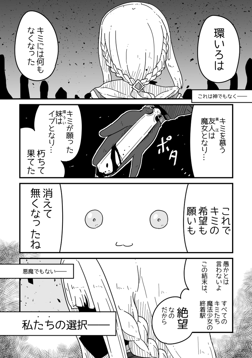 アニレコDBファイナル2巻発売記念も兼ねて。
QBへのいろはちゃんの返答は、こうなると思っていた時期が私にもありました(モキュ違い) 