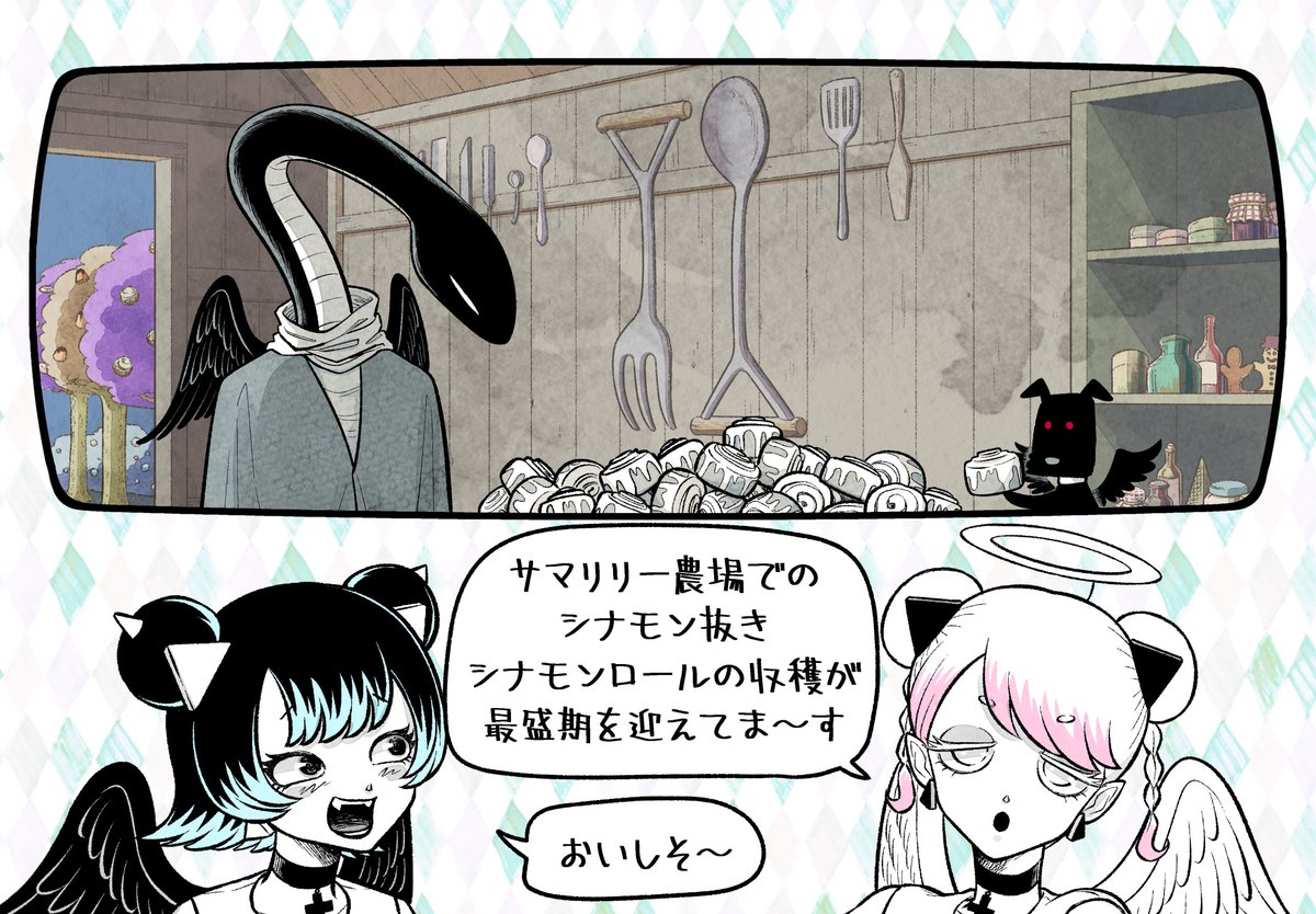 地獄のほっこりニュース #AandD 