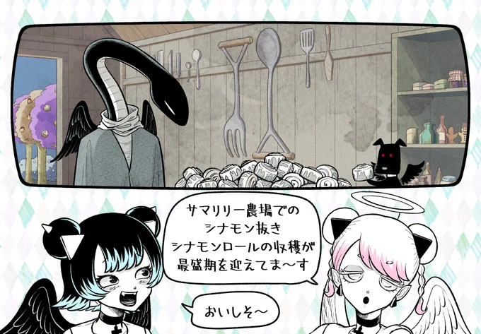 地獄のほっこりニュース #AandD 