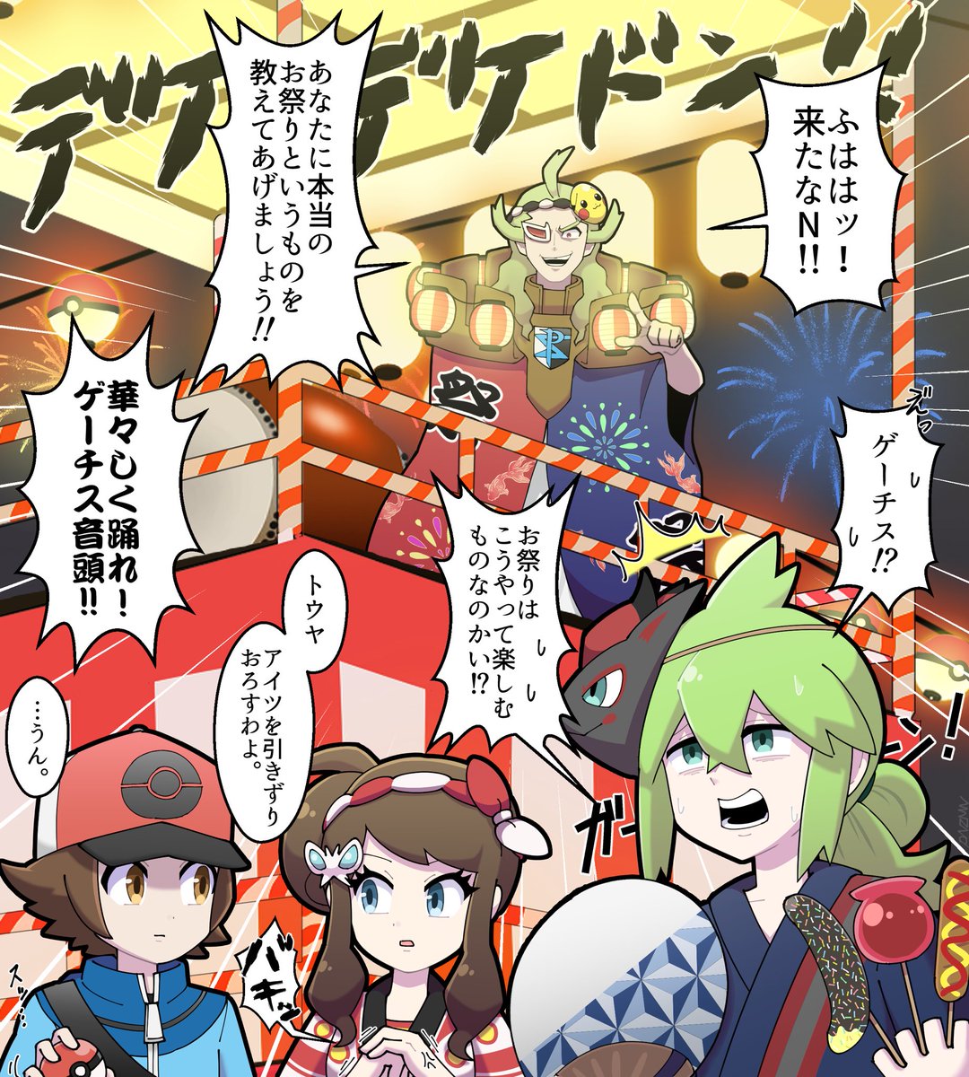 ポケマスお祭りイベントにゲーチス出てこなくてよかった!! 
