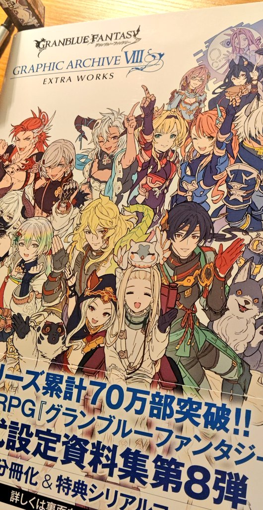 わーいわーい近所の本屋さんにグランブルーの新刊が!?イラストがどれも超かわいい 🧐💕💕💕✨ 