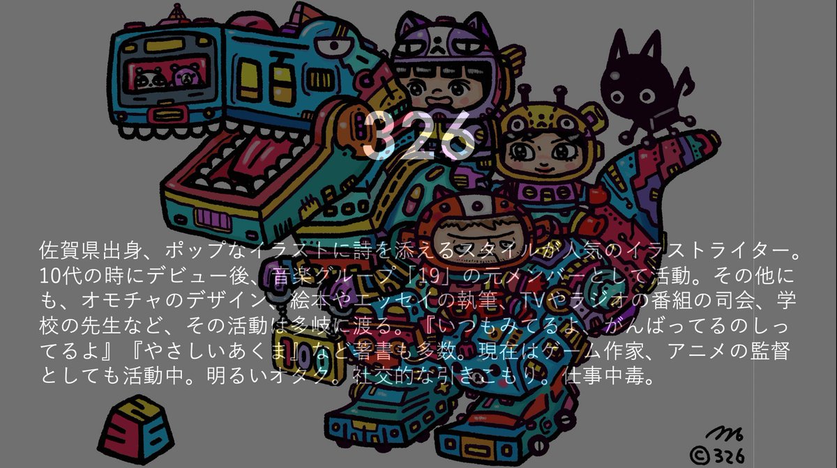 IVS【公式】| IVS2026 7月1日-3日開催 tweet media