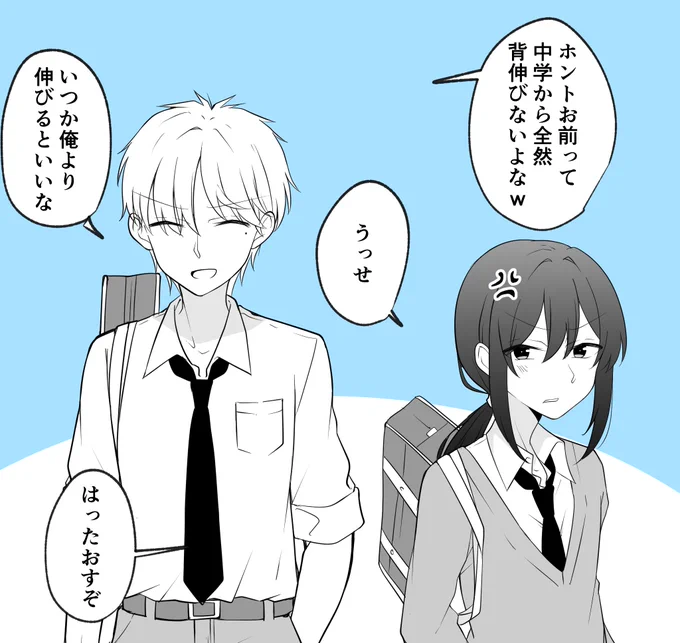 TS前後で身長差逆転するのいいよねってやつ 