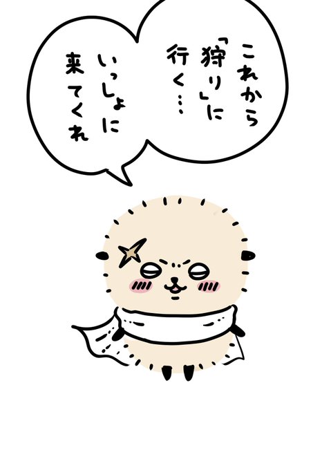 ラッコ師匠と承太郎は台詞を入れ替えても違和感がないんですよ 