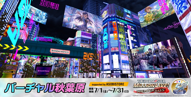 Virtual_Akiba's tweet photo. アソビストア×バーチャル秋葉原
ミリシタ5周年verが7/1より公開！

皆でバーチャル秋葉原で盛り上がろう！明日7/3（日）15:00〜はウォッチパーティも！

https://t.co/UpE4rgCz8X

#バーチャル秋葉原 #アソビストア #ミリシタ5周年 https://t.co/ZL4tFIUa1W