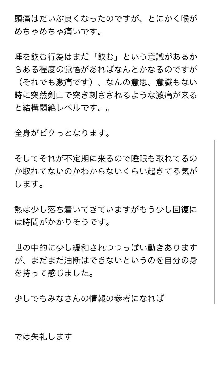 mito_katsuyuki's tweet photo. なかなかです。みなさんも気をつけてくださいね。 https://t.co/yS3mye24iK