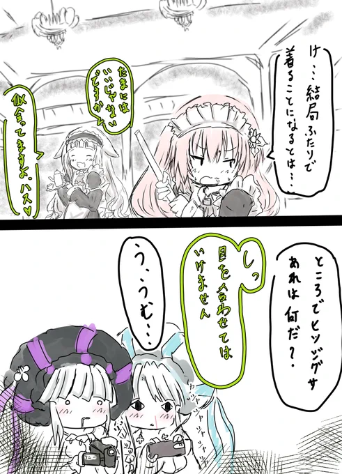 たぶんもう続かない 