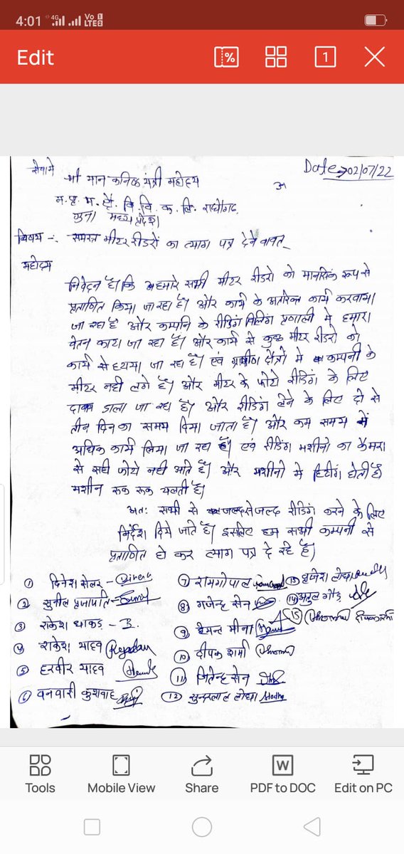 इसमे कम्पनी की ही खोट है !
एक साथ इतने कर्मचारियों के त्याग पत्र  आश्चर्य जनक है ,इसको जरूर संज्ञान में लेना चाहिए माननीय <a href="/PradhumanGwl/">Pradhuman Singh Tomar</a>  जी ने !
<a href="/pravindubey121/">Pravin Dubey</a> 
<a href="/OfficeofSSC/">Office of Shivraj</a> 
<a href="/minlaw5/">Law & Legislative Affairs Department, MP</a> 
<a href="/CollectorGuna/">Collector Guna</a>