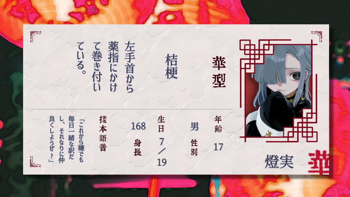 hanatuki_TL's tweet photo. #はなつき_CS

華：燈実
風夏(@h3_wd82 ) https://t.co/XcMK3xpdl5
