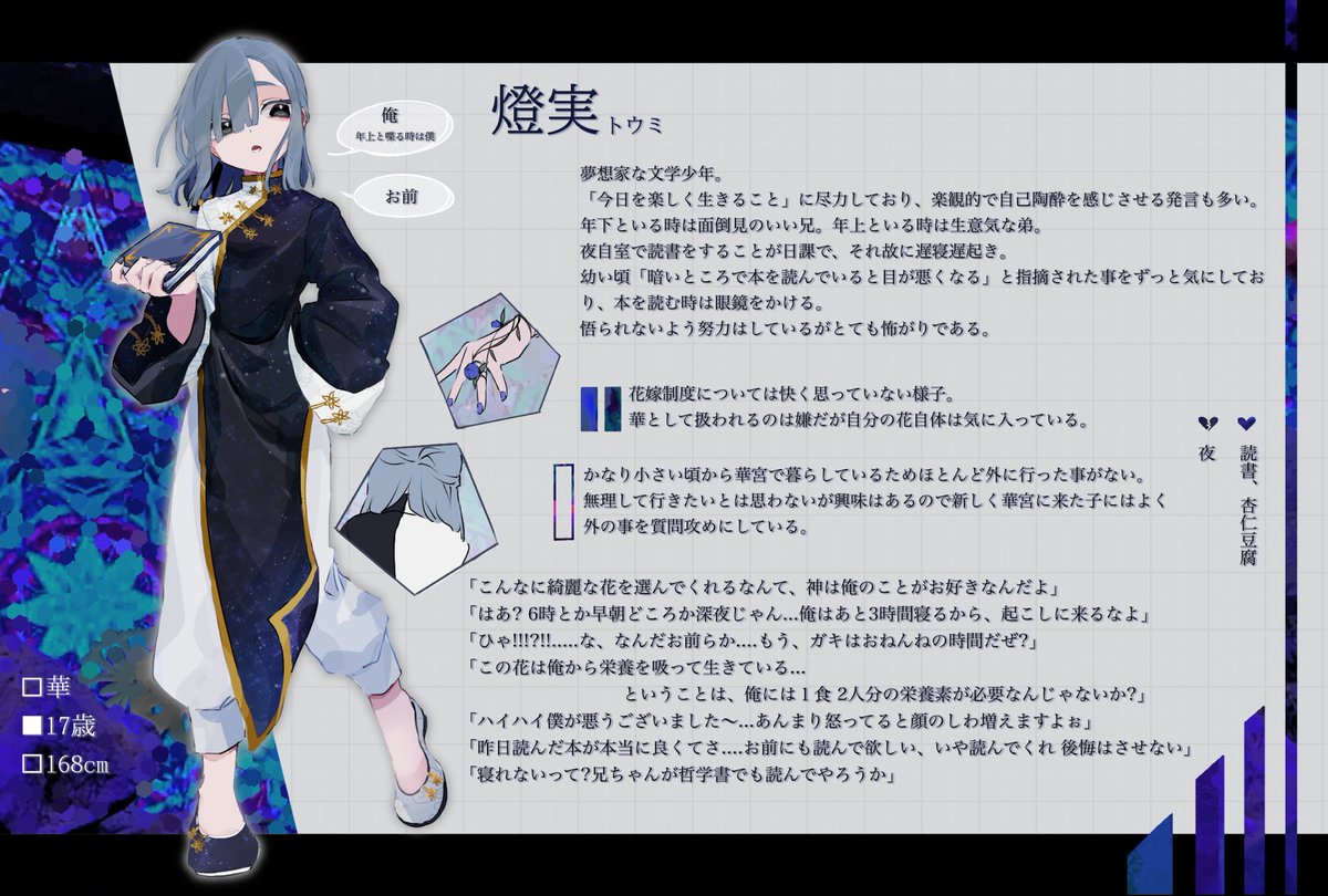 hanatuki_TL's tweet photo. #はなつき_CS

華：燈実
風夏(@h3_wd82 ) https://t.co/XcMK3xpdl5