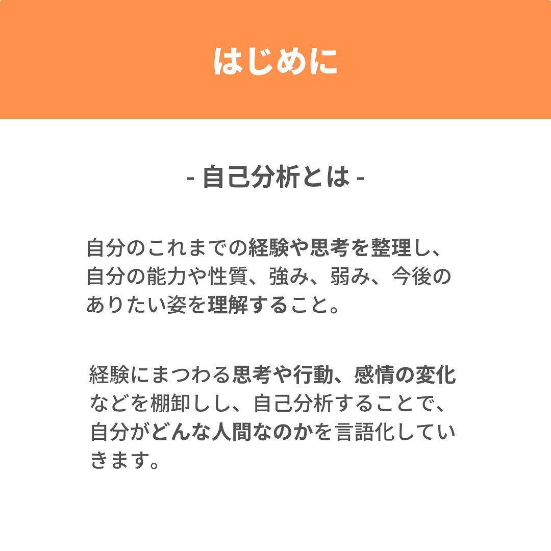 Gakuseibu__'s tweet photo. 【自己分析の注意点⚡】

こんばんは🍃
今日は自己分析の注意点についての記事を紹介します！

詳細はこちらから！
https://t.co/iEWuA5UgnV https://t.co/exL3VNssFv