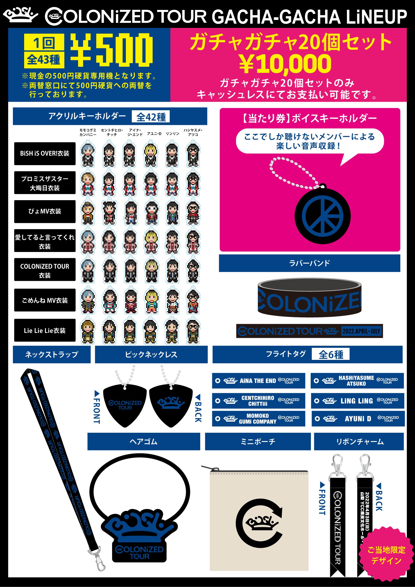 元BiSHオフィシャル على X: 
