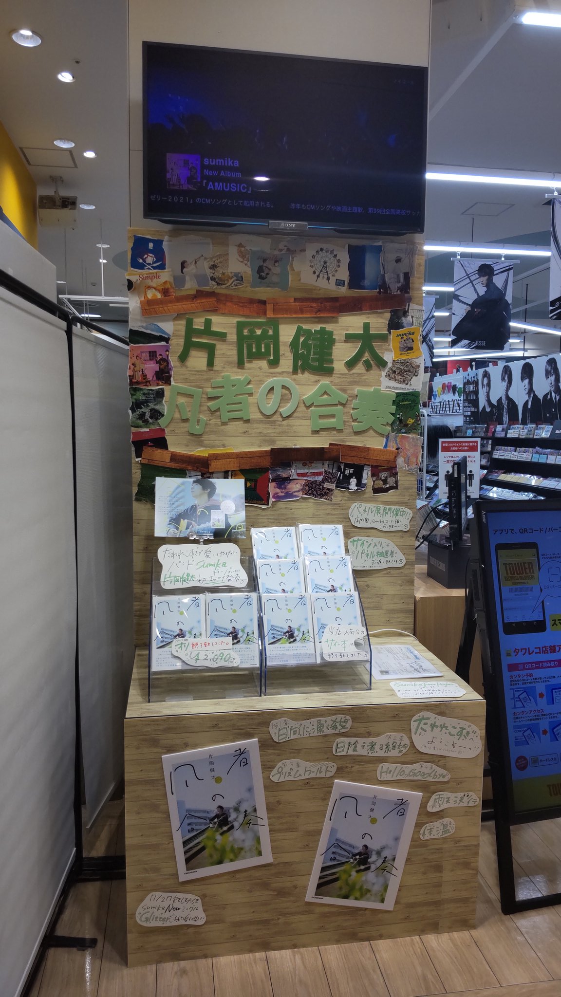 オニギリーmusic Onigiry Sumika Twitter