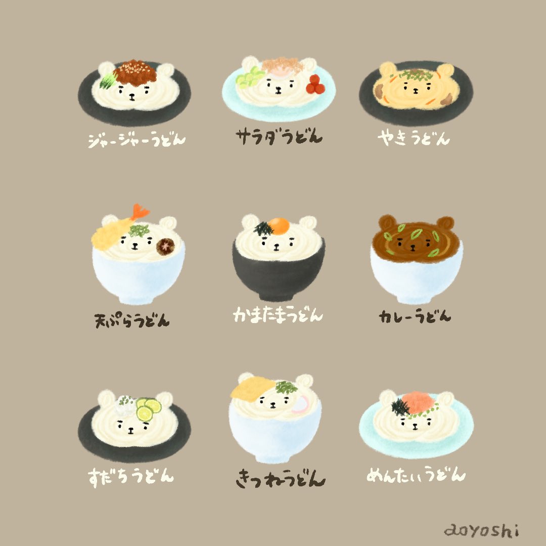 うどんの日 のイラスト マンガ作品 件 Twoucan