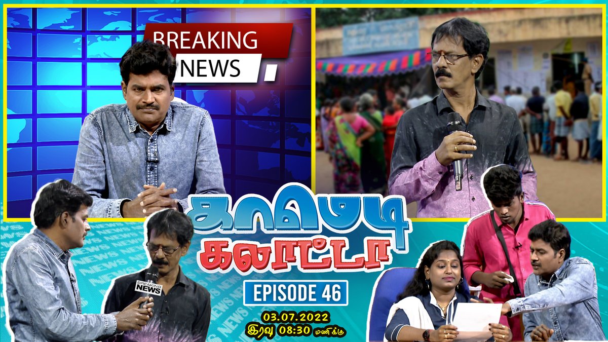 DDTamilOfficial's tweet photo. Watch 📣 "காமெடி கலாட்டா | Comedy Galatta" Mullai Kothandam Comedy today @ 08:30 pm on @DDPodhigaiTV #ComedyShow #காமெடி #ComedyGalatta
#MullaiKothandamComedy https://t.co/OX0XDOLdqP