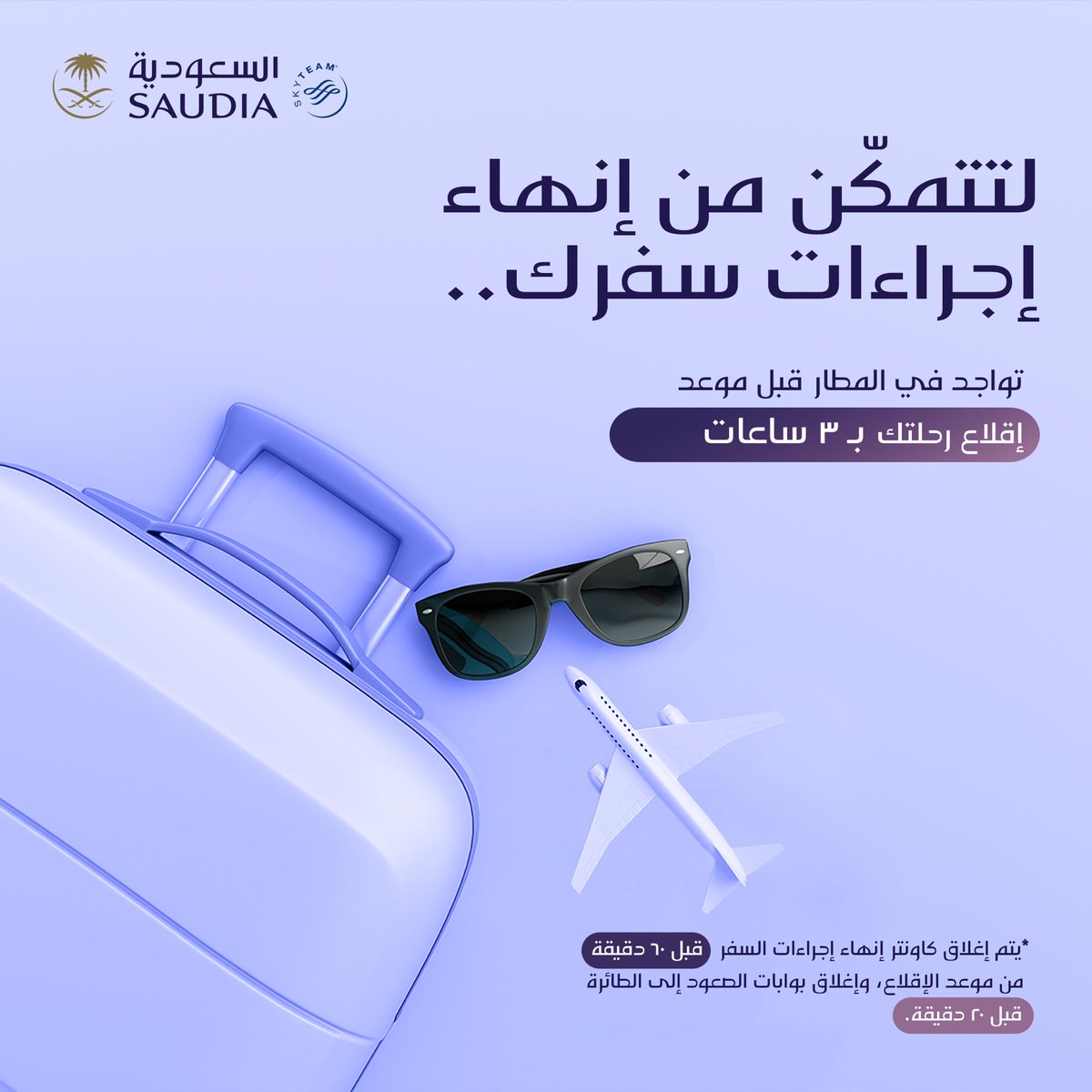 Saudi_Airlines's tweet photo. تواجدك في المطار قبل موعد رحلتك بـ ٣ ساعات يسهل إجراءات سفرك ⏱✈️ https://t.co/5Tjn4XxsjY