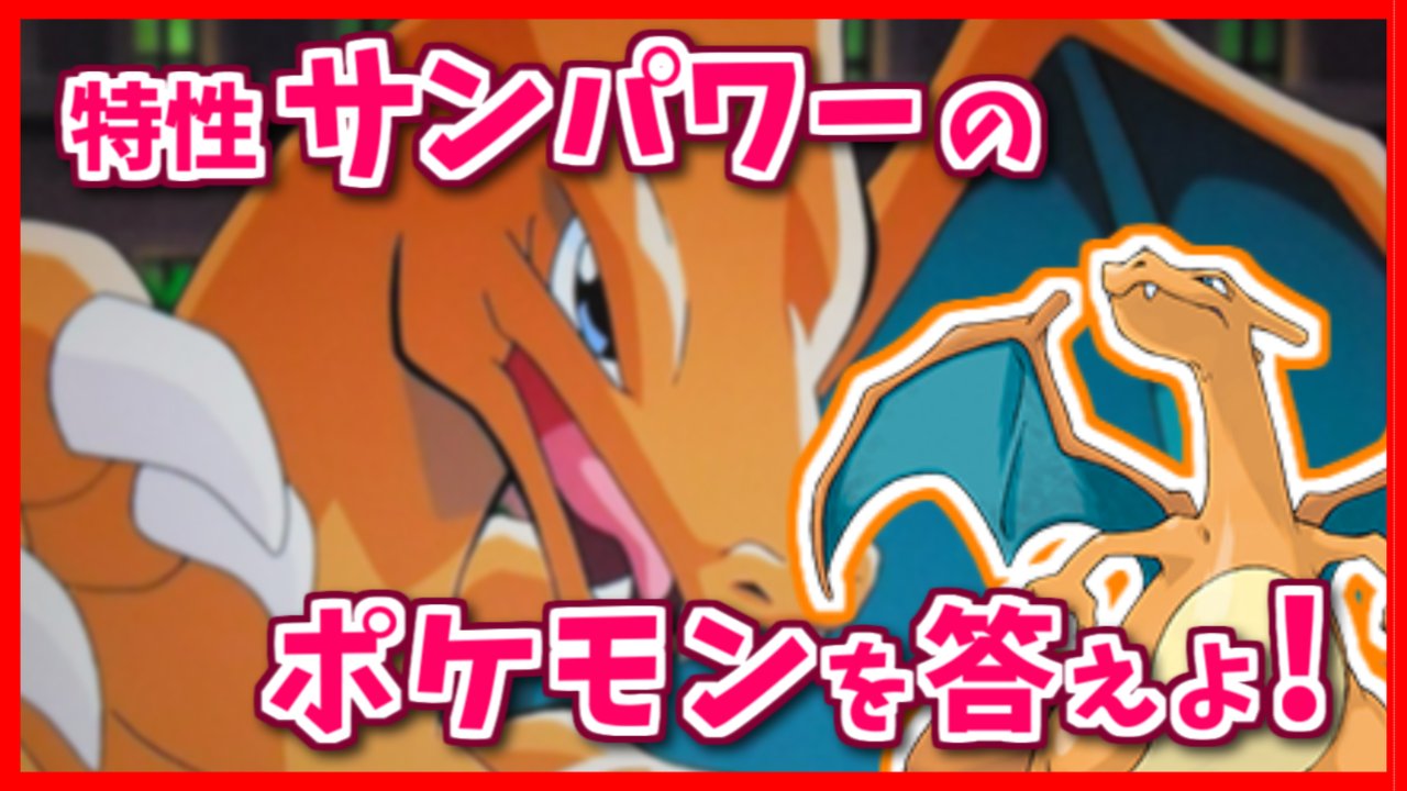 公式 Dojest Channel 特性 サンパワー のポケモンを３匹答えよ Shorts ポケモン剣盾 ポケモンsv ポケモンレジェンズアルセウス T Co Rstasskrpw Dojest Dojest Channel Pokemonlegends ポケモンクイズ サンパワー