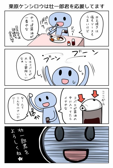 栗原ケンシロウは壮一郎君()を応援してますのでファンアート#壮一郎くんの絵#壮一郎くんの絵日記#新人Vtuber #VTuberを発掘せよ 