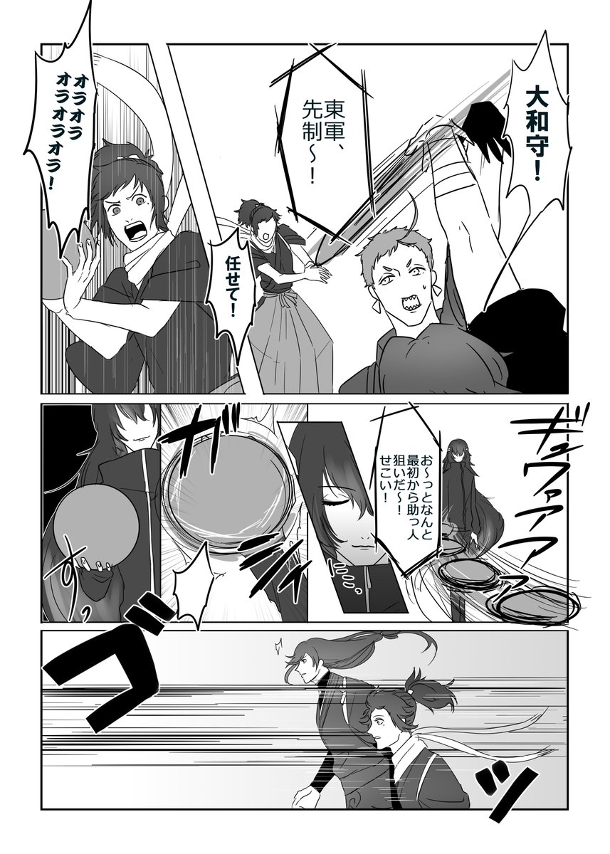 東西ドッヂボール対決!!!(2/4) 