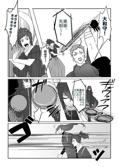 東西ドッヂボール対決!!!(2/4) 