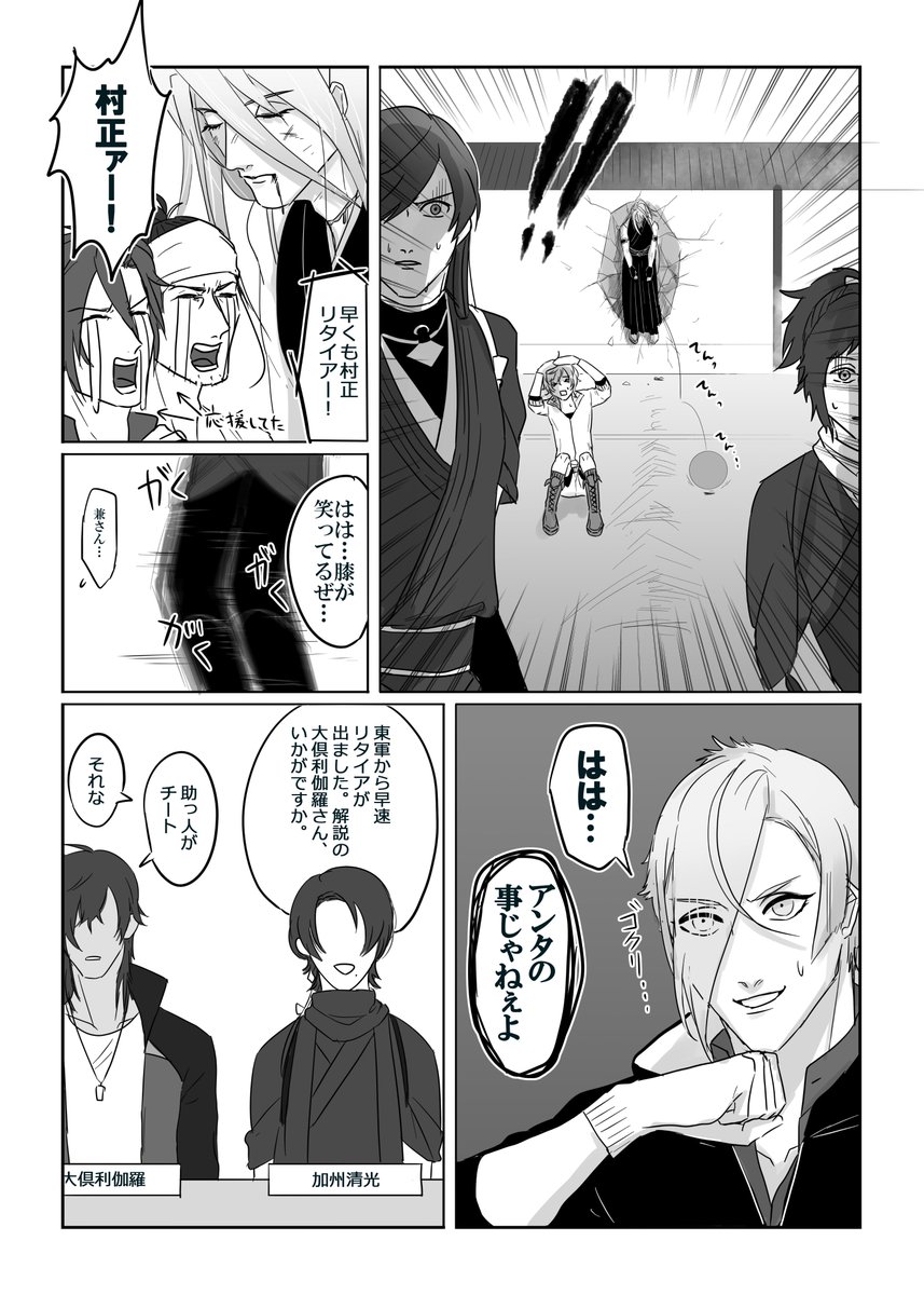 東西ドッヂボール対決!!!(2/4) 