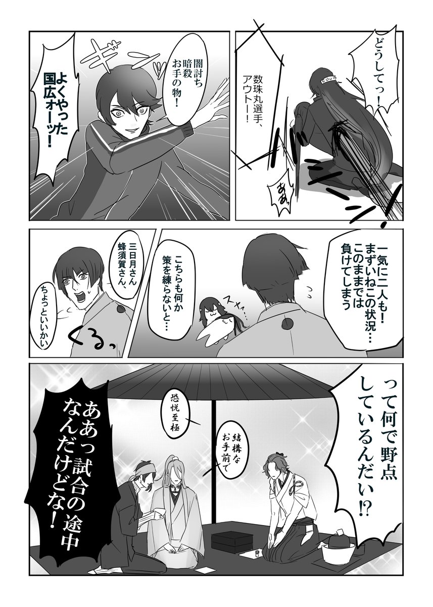 東西ドッヂボール対決!!!(3/4) 