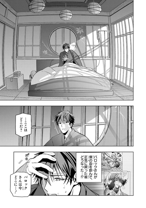 金井千咲貴 巻11月発売予定 僕の呪いの吸血姫 Chisakitamago さんのマンガ一覧 いいね順 3ページ ツイコミ 仮