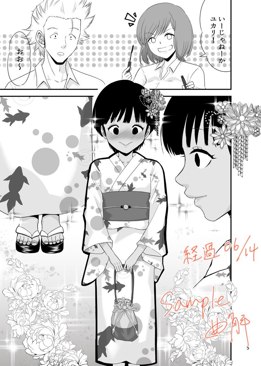 #7月になったのでフォロワーさんに自己紹介
C100新刊の帯島ユカリモブレ本(ワールドトリガー)を描いている最中です。
新刊刊行に当たり、FANBOXで豪華特典つきのコースも期間限定で設けているのでよかったら覗いてみてください。
https://t.co/6oYhyUO3yq