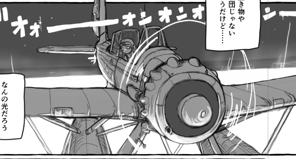 飛行機すき 