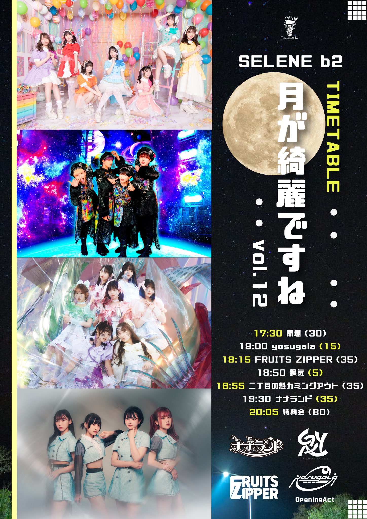 FRUITS ZIPPER【Official】 on X: 