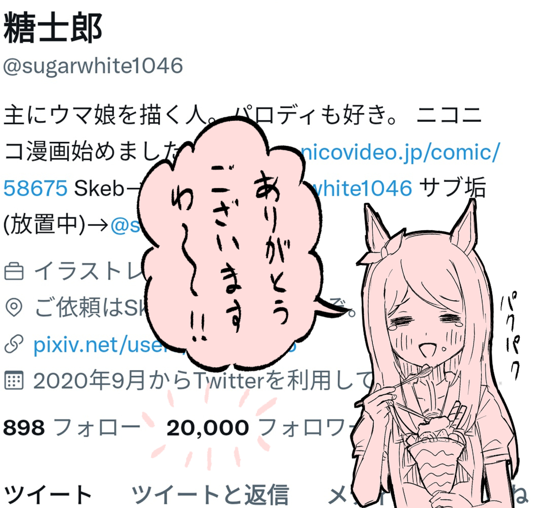 フォロワー様2万人突破ありがとうございます…!!!!!🙏 